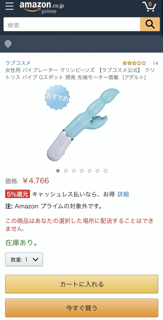 マリンビーンズAmazon取扱情報