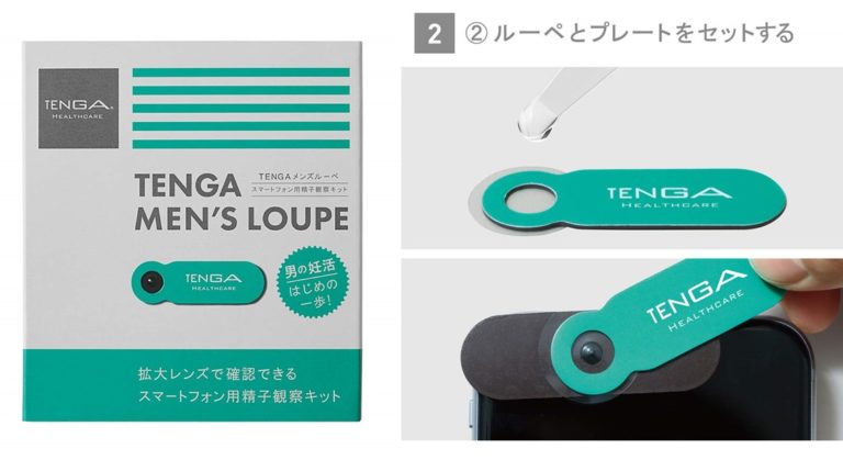 TENGA MEN'S LOUPE テンガ メンズ ルーペ 【スマートフォン用 精子観察キット】