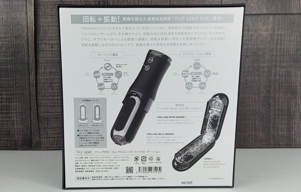 FLIP ZERO ELECTRONIC VIBROTATION